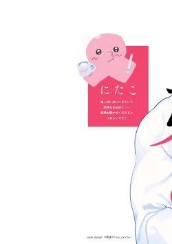 Page 2 of Kouhai no Oppai ga Suki Sugiru | 我太喜欢后辈的奶子了 Ch. 1-4