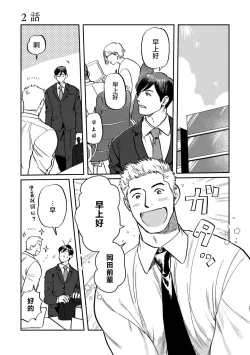 Page 30 of Kouhai no Oppai ga Suki Sugiru | 我太喜欢后辈的奶子了 Ch. 1-4