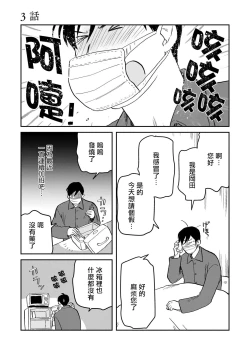 Page 57 of Kouhai no Oppai ga Suki Sugiru | 我太喜欢后辈的奶子了 Ch. 1-4