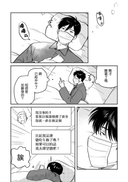 Page 60 of Kouhai no Oppai ga Suki Sugiru | 我太喜欢后辈的奶子了 Ch. 1-4