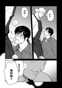 Page 72 of Kouhai no Oppai ga Suki Sugiru | 我太喜欢后辈的奶子了 Ch. 1-4