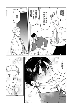 Page 78 of Kouhai no Oppai ga Suki Sugiru | 我太喜欢后辈的奶子了 Ch. 1-4