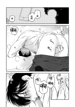 Page 85 of Kouhai no Oppai ga Suki Sugiru | 我太喜欢后辈的奶子了 Ch. 1-4