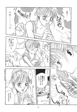 Page 11 of Tabetakigasuru 19