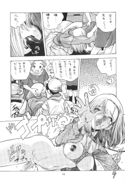 Page 18 of Tabetakigasuru 19