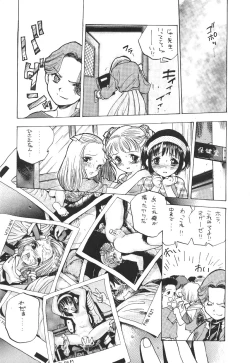 Page 19 of Tabetakigasuru 19