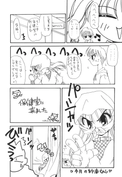 Page 26 of Tabetakigasuru 19