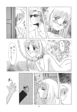 Page 36 of Tabetakigasuru 19