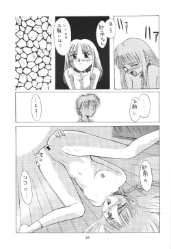 Page 38 of Tabetakigasuru 19