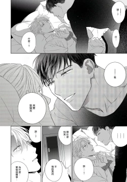 Page 22 of Ore no Sekai o Hakai Suru Otoko  | 要破坏我世界的男人 1 -2