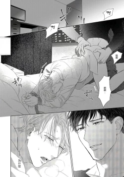 Page 24 of Ore no Sekai o Hakai Suru Otoko  | 要破坏我世界的男人 1 -2