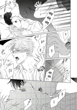 Page 31 of Ore no Sekai o Hakai Suru Otoko  | 要破坏我世界的男人 1 -2