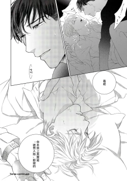 Page 32 of Ore no Sekai o Hakai Suru Otoko  | 要破坏我世界的男人 1 -2