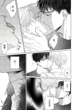 Page 48 of Ore no Sekai o Hakai Suru Otoko  | 要破坏我世界的男人 1 -2