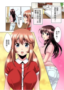 Page 101 of Kon Nani Bikubiku Shiteru no ni… Shi nai no?| 明明你的弟弟挺成這樣….還不上嗎？～在浴室！在房間！在客廳也是!?被老哥的妻子不斷地玩弄… Ch.1-12