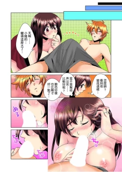 Page 143 of Kon Nani Bikubiku Shiteru no ni… Shi nai no?| 明明你的弟弟挺成這樣….還不上嗎？～在浴室！在房間！在客廳也是!?被老哥的妻子不斷地玩弄… Ch.1-12