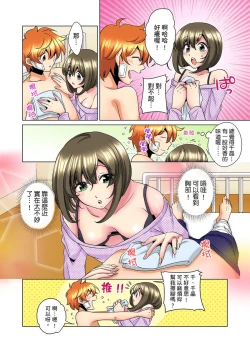 Page 159 of Kon Nani Bikubiku Shiteru no ni… Shi nai no?| 明明你的弟弟挺成這樣….還不上嗎？～在浴室！在房間！在客廳也是!?被老哥的妻子不斷地玩弄… Ch.1-12