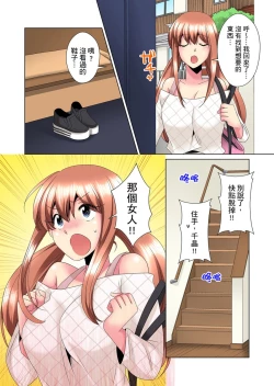 Page 235 of Kon Nani Bikubiku Shiteru no ni… Shi nai no?| 明明你的弟弟挺成這樣….還不上嗎？～在浴室！在房間！在客廳也是!?被老哥的妻子不斷地玩弄… Ch.1-12