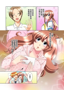 Page 259 of Kon Nani Bikubiku Shiteru no ni… Shi nai no?| 明明你的弟弟挺成這樣….還不上嗎？～在浴室！在房間！在客廳也是!?被老哥的妻子不斷地玩弄… Ch.1-12