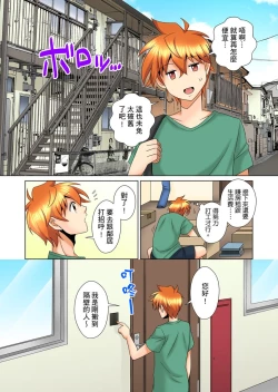 Page 282 of Kon Nani Bikubiku Shiteru no ni… Shi nai no?| 明明你的弟弟挺成這樣….還不上嗎？～在浴室！在房間！在客廳也是!?被老哥的妻子不斷地玩弄… Ch.1-12