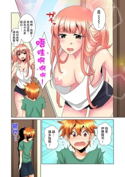 Page 283 of Kon Nani Bikubiku Shiteru no ni… Shi nai no?| 明明你的弟弟挺成這樣….還不上嗎？～在浴室！在房間！在客廳也是!?被老哥的妻子不斷地玩弄… Ch.1-12