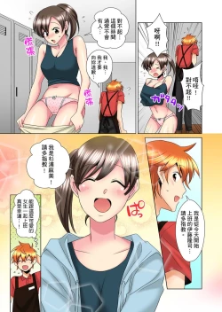 Page 286 of Kon Nani Bikubiku Shiteru no ni… Shi nai no?| 明明你的弟弟挺成這樣….還不上嗎？～在浴室！在房間！在客廳也是!?被老哥的妻子不斷地玩弄… Ch.1-12