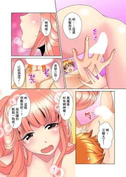 Page 295 of Kon Nani Bikubiku Shiteru no ni… Shi nai no?| 明明你的弟弟挺成這樣….還不上嗎？～在浴室！在房間！在客廳也是!?被老哥的妻子不斷地玩弄… Ch.1-12