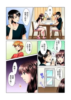 Page 32 of Kon Nani Bikubiku Shiteru no ni… Shi nai no?| 明明你的弟弟挺成這樣….還不上嗎？～在浴室！在房間！在客廳也是!?被老哥的妻子不斷地玩弄… Ch.1-12