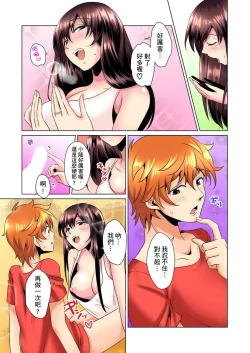 Page 38 of Kon Nani Bikubiku Shiteru no ni… Shi nai no?| 明明你的弟弟挺成這樣….還不上嗎？～在浴室！在房間！在客廳也是!?被老哥的妻子不斷地玩弄… Ch.1-12