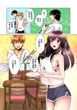 Page 3 of Kon Nani Bikubiku Shiteru no ni… Shi nai no?| 明明你的弟弟挺成這樣….還不上嗎？～在浴室！在房間！在客廳也是!?被老哥的妻子不斷地玩弄… Ch.1-12