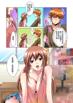 Page 57 of Kon Nani Bikubiku Shiteru no ni… Shi nai no?| 明明你的弟弟挺成這樣….還不上嗎？～在浴室！在房間！在客廳也是!?被老哥的妻子不斷地玩弄… Ch.1-12