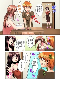 Page 59 of Kon Nani Bikubiku Shiteru no ni… Shi nai no?| 明明你的弟弟挺成這樣….還不上嗎？～在浴室！在房間！在客廳也是!?被老哥的妻子不斷地玩弄… Ch.1-12