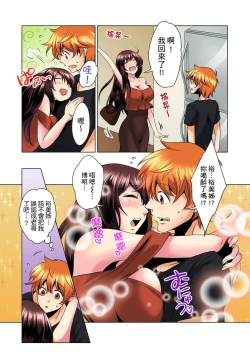 Page 63 of Kon Nani Bikubiku Shiteru no ni… Shi nai no?| 明明你的弟弟挺成這樣….還不上嗎？～在浴室！在房間！在客廳也是!?被老哥的妻子不斷地玩弄… Ch.1-12