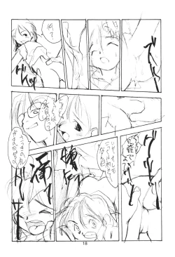 Page 17 of Hotoke no Kao mo Sando made