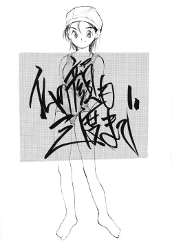 Page 1 of Hotoke no Kao mo Sando made