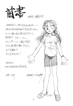 Page 3 of Hotoke no Kao mo Sando made