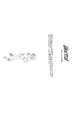 Page 20 of JUNKY'S JUNKS