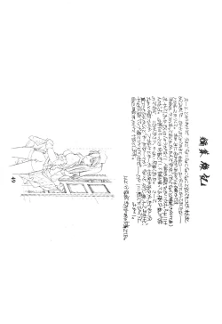 Page 48 of JUNKY'S JUNKS