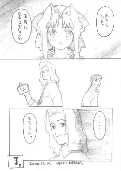 Page 18 of SPECIAL ROLLING THUNDER