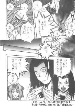 Page 22 of SPECIAL ROLLING THUNDER