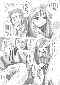 Page 25 of SPECIAL ROLLING THUNDER