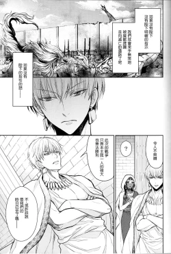 Page 17 of Tada Aoi Sora no Shita de / Jou