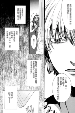 Page 18 of Tada Aoi Sora no Shita de / Jou