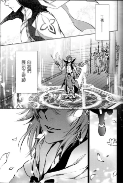 Page 19 of Tada Aoi Sora no Shita de / Jou