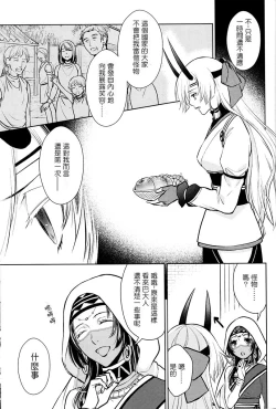 Page 33 of Tada Aoi Sora no Shita de / Jou