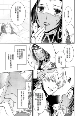 Page 39 of Tada Aoi Sora no Shita de / Jou