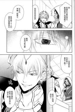 Page 41 of Tada Aoi Sora no Shita de / Jou