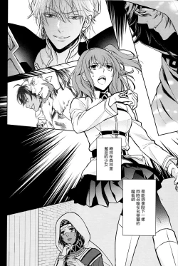 Page 42 of Tada Aoi Sora no Shita de / Jou