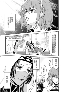 Page 45 of Tada Aoi Sora no Shita de / Jou