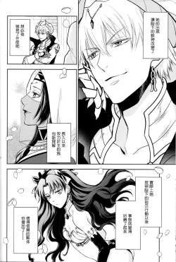 Page 46 of Tada Aoi Sora no Shita de / Jou